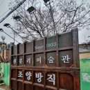 교동수제인삼쌀찐빵