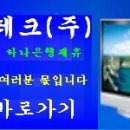 진승테크 Daum카페
