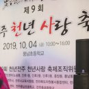 전주풍남초등학교(1004축제) 이미지