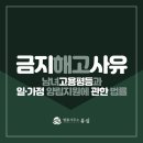 평등노동법률사무소
