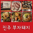 솔레어빌딩 | 진주 혁신도시 고기집 맛집 부자돼지 이건 선 넘었지