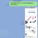 일본 워홀 전기 수도 가스 신청 싹다 알려드림 + 옥토퍼스가입 사과문받음 (찐경험담+억까)