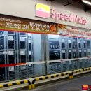 스피드메이트 가양점 이미지