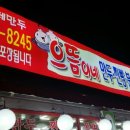 으뜸이네만두분식