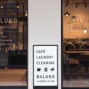 동전세탁소 이미지