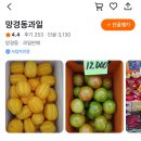 과일점 네이버블로그