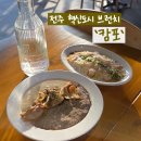 이서면 소로3-16(혁신) | [전주/혁신도시] &#39;캄포&#39; 분위기 좋은 데이트 코스, 전주 브런치 카페 추천 _ 전주 신상카페, 양식맛집