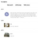 군산제일중학교 | (일반고) 군산제일고등학교 2025 신입생 입학안내, 학교안내​​