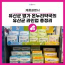 명가약국 이미지