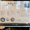 담방담방수제비
