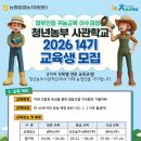 창현농장 | [파이두디깅] "12기 탈락자가 13기 이지합격했두~" 농협 청년농부사관학교 서류지원 후기(1)