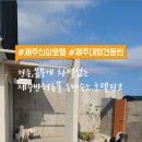 호텔핀코 이미지