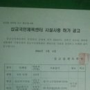 삽교국민체육센터 이미지