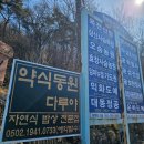 약식동원 다루야 이미지