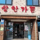 상안가든 이미지