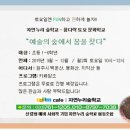 자연누리숲학교협동조합 Daum카페