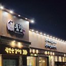 귀품찬 양주본점 | 양주 갈비탕 주차장이 넓은 곽만근갈비