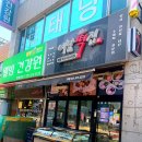 연지떡집 이미지