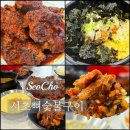 강남숯불구이 | 강남맛집 신사역맛집 뼈구이 감자탕 숯불구이 서초뼈숯불구이 후기