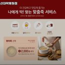 본죽 부산대학병원점 | 부산 서구 부민동 맛집 본죽 부산대학병원점 메뉴가격운영시간주차리뷰