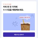 퍼시픽영어학원 | 『백수 일기』 링글 Ringle AI 영어 면접 준비 후기(1)_아모레퍼시픽, 한화오션 영어면접 합격
