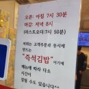 오마이김밥 이미지