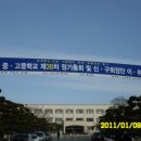 경주중고등학교 총동창회 - 제14대 회장 이취임식! 이미지