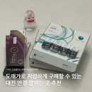 으뜸플러스안경 목원대점 | 대전 안경 콘택트렌즈 저렴한 으뜸플러스안경 목원대점