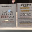 홍대 AK플라자 25주년 디지몬 전시회 예약해도 기다리는 주말 웨이팅 및 관람 후기