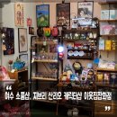 이웃집잡화점 이미지