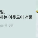 롯데구리점블랙야크
