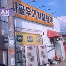 주성건강약국 이미지