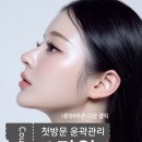 오유에스테틱 - 강서구 | 창원윤곽관리 후기 중앙동 오유브이 OUV에스테틱 얼굴비대칭 작은얼굴 승모근관리