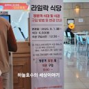 부경대학교 미래관식당 이미지