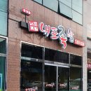 내포족발홍성점