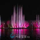 춤추는 바다분수 이미지