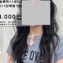 지금 중단발 레이어드컷 스타일인데 어떤 머리가 더 잘 어울릴까,,, 이미지