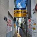 대구 삼덕동 맛집 솥뚜껑 닭볶음탕 계화통 - 특색있는 동성로 밥집