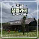 청림 - 김천시 | 경기 광주 초월 신상 카페 청림카페 내돈내산 솔직 후기