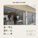 담양 여행의 즐거움을 더해주는 감성 소품샵 선나나상점 후기