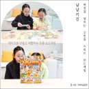 스피드게임 | 쉬운 초등보드게임 박진감 넘치는 스피드 2인용보드게임추천 냠냠키친 후기