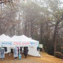 고락산 산신제 이미지