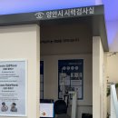 다비치안경 인천검단신도시점 이미지