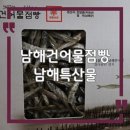 죽방특산물 이미지