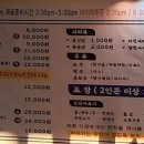 다래순대 - 원주시 현충로 231 | 다래순대