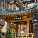 5 | [인사동] 닭갈비 맛집 오근내5닭갈비 후기