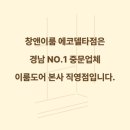 영강길 | "집의 온도가 달라졌어요" 에코델타 대성베르힐, 햇살을 머금은 창가 시공 후기