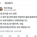 최지광 부상상태 이미지