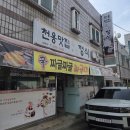 천용 | 충주 시청 맛집 천용맛집 점심 백반 정식 아침식사 가능