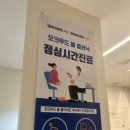 오크우드봄의원 하지정맥류 외래진료후기 진료후 수술입원이 가능한곳